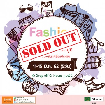 Fashion Street เสื้อผ้า แฟชั่น เครื่องประดับ 