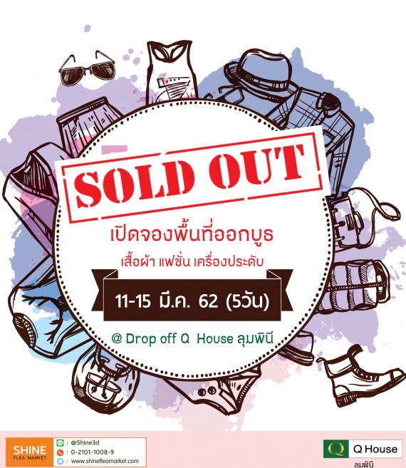 Fashion Street เสื้อผ้า แฟชั่น เครื่องประดับ 