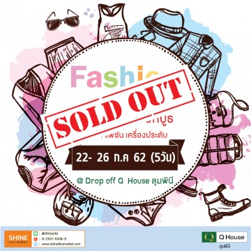 Fashion Street เสื้อผ้า แฟชั่น เครื่องประดับ 