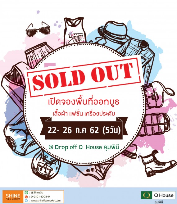 Fashion Street เสื้อผ้า แฟชั่น เครื่องประดับ 